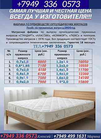 Матрас в Макеевка от производителя. Все размеры. Доставка по Днр. Без посредников и переплат Макеевка