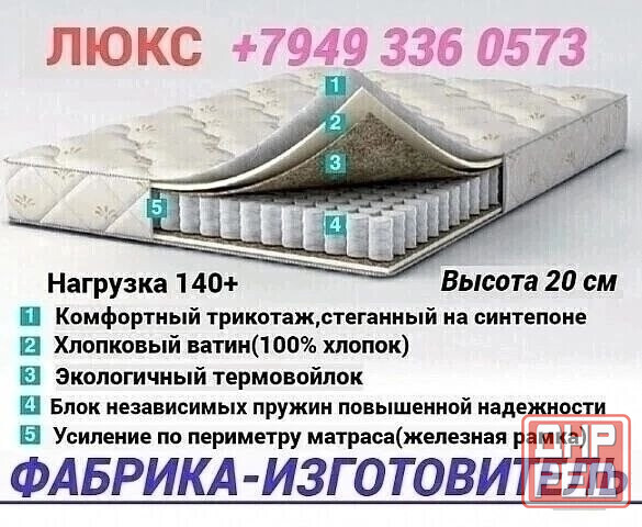 Матрас в Макеевка от производителя. Все размеры. Доставка по Днр. Без посредников и переплат Макеевка - изображение 7