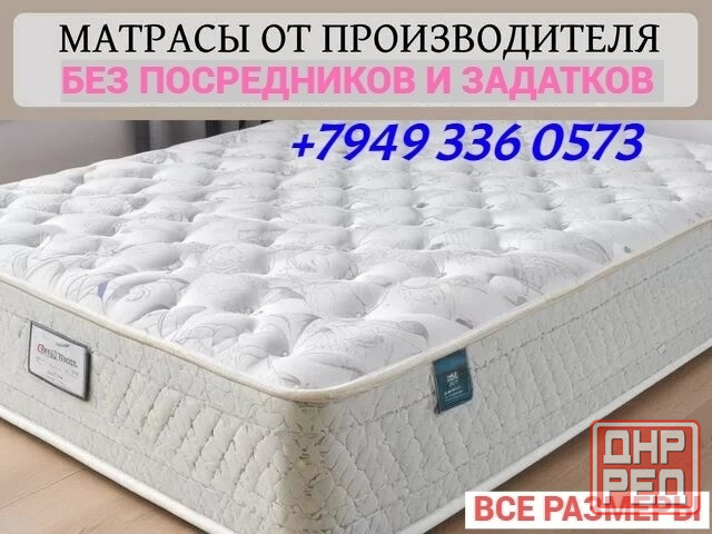 Матрас в Макеевка от производителя. Все размеры. Доставка по Днр. Без посредников и переплат Макеевка - изображение 8