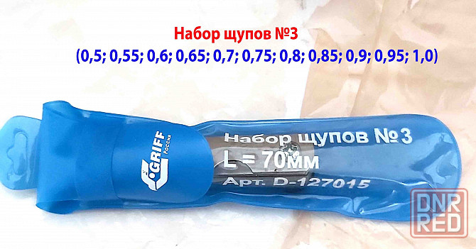Набор щупов №3, 0,5-1,0 мм, L-70 мм, 11 пластин. Донецк - изображение 4