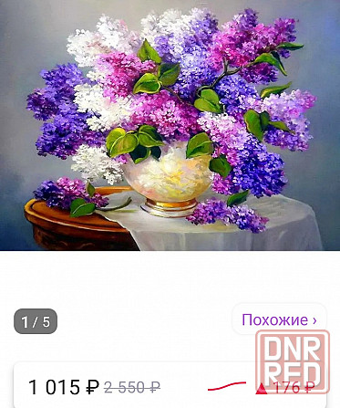 Алмазная мозаика Донецк - изображение 1