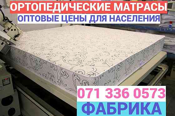 Матрасы ИЗГОТОВИТЕЛЬ.Розница-Опт.Все размеры Донецк