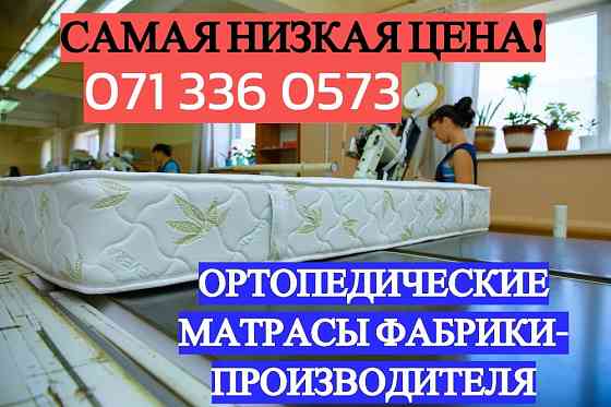Матрасы ИЗГОТОВИТЕЛЬ.Розница-Опт.Все размеры Донецк