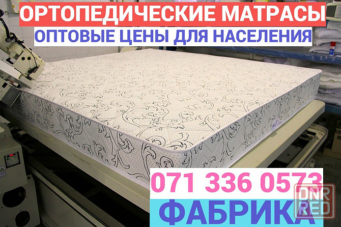 Матрасы ИЗГОТОВИТЕЛЬ.Розница-Опт.Все размеры Донецк - изображение 3