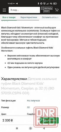 Продам новые скальники на мальчика Донецк - изображение 3