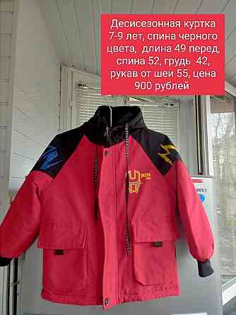 Продам демисезонную куртку на мальчика Донецк