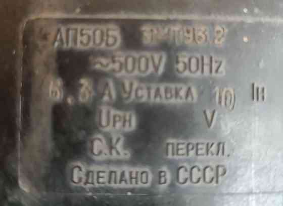 Автоматический выключатель АП-50Б Донецк