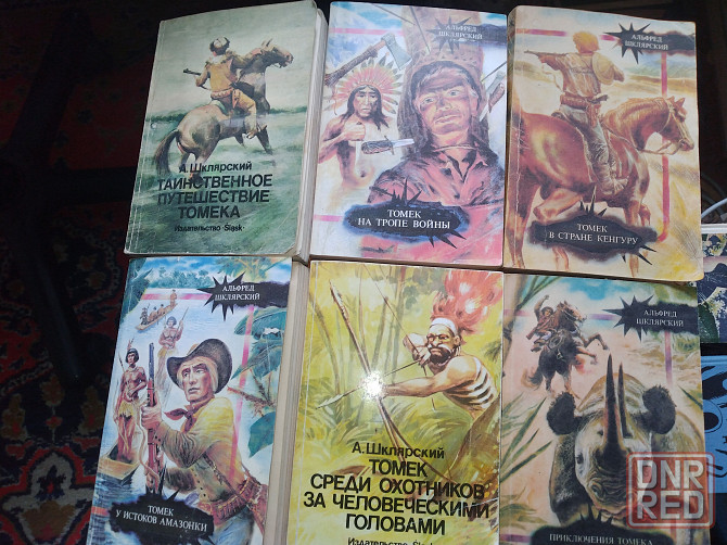 А Шклярский Приключения Томека в 6 книгах Донецк - изображение 1