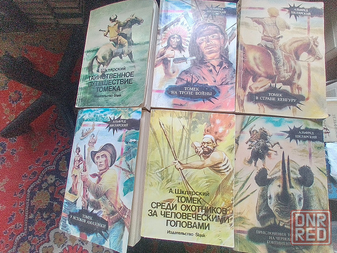 А Шклярский Приключения Томека в 6 книгах Донецк - изображение 3