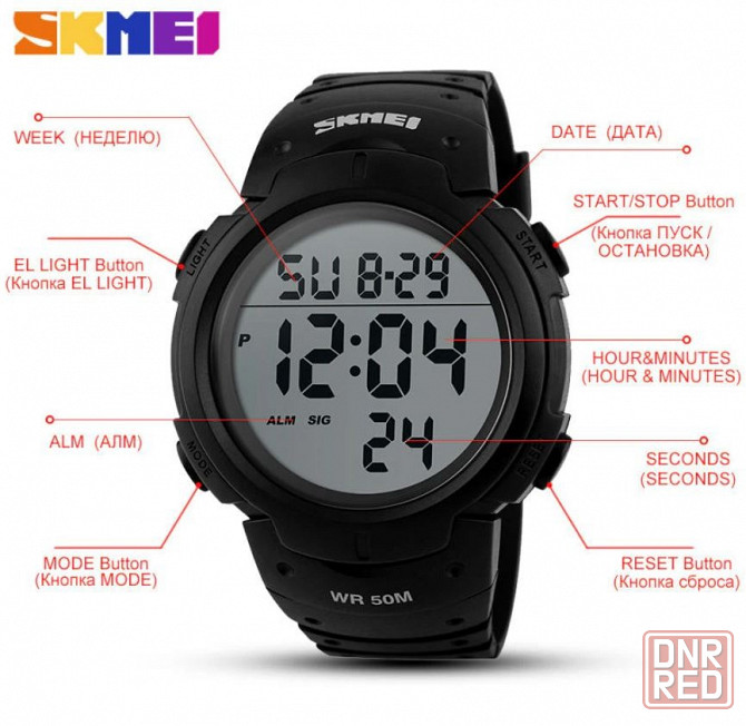 Продам часы SKMEI Донецк - изображение 1