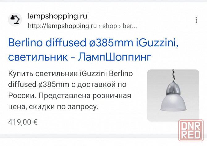 Светильник iGuzzini berlino Донецк - изображение 2
