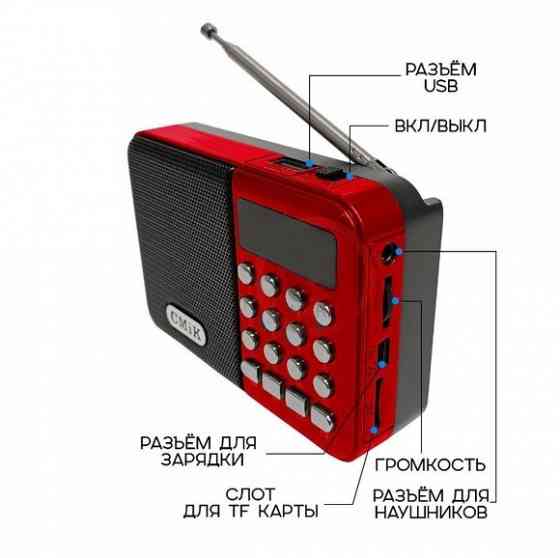 Радиоприемник Cmik MK-066U Донецк
