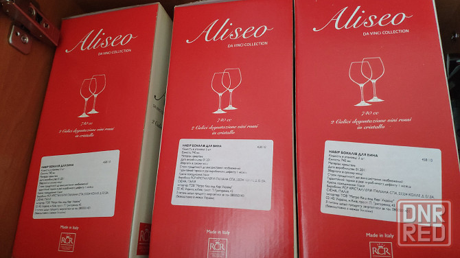 Итальянские бокалы для красного вина Aliseo Da Vinci Collection Донецк - изображение 1