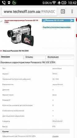 Видеокамера Panasonic VX 57 Донецк