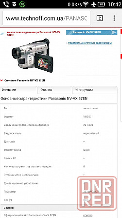 Видеокамера Panasonic VX 57 Донецк - изображение 2