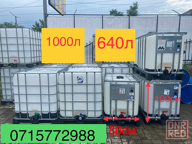 Еврокубы бочки 1000л 200л 100л Донецк - изображение 1