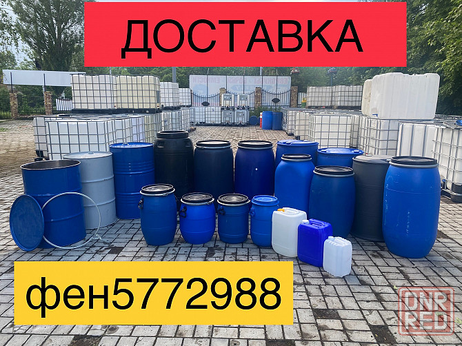 Еврокубы бочки 1000л 200л 100л Донецк - изображение 2