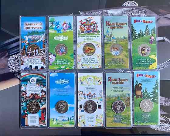 Цветные монеты в блистерах Донецк