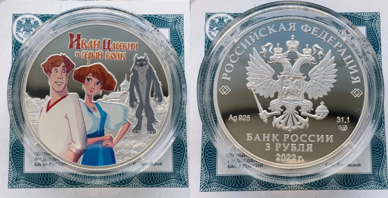 Монета серебро Донецк