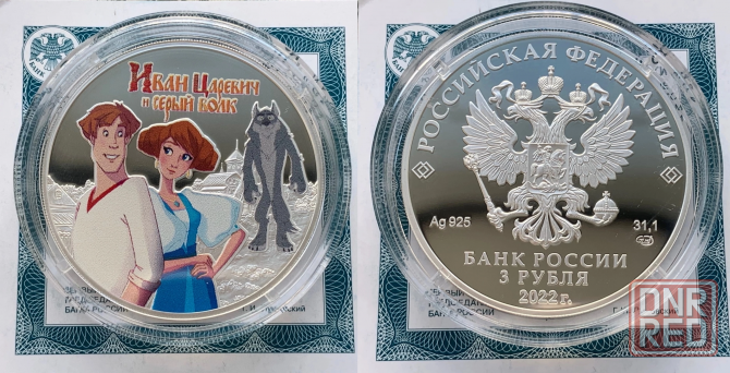Монета серебро Донецк - изображение 2
