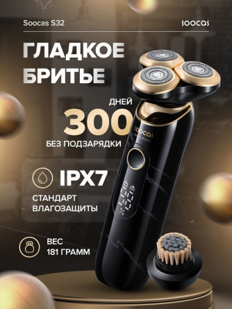 Xiaomi Soocas S32 Электробритва Донецк