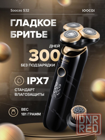 Xiaomi Soocas S32 Электробритва Донецк - изображение 3