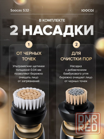 Xiaomi Soocas S32 Электробритва Донецк - изображение 5