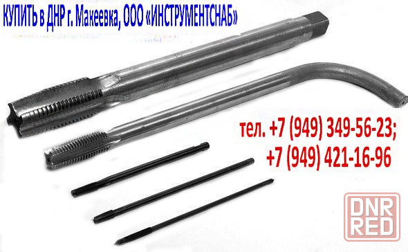 Метчик М5х0,8, Р18, длинный, прямой хвостовик, 110х16 мм, основной шаг, ГОСТ 1604-71, СССР. Макеевка - изображение 7