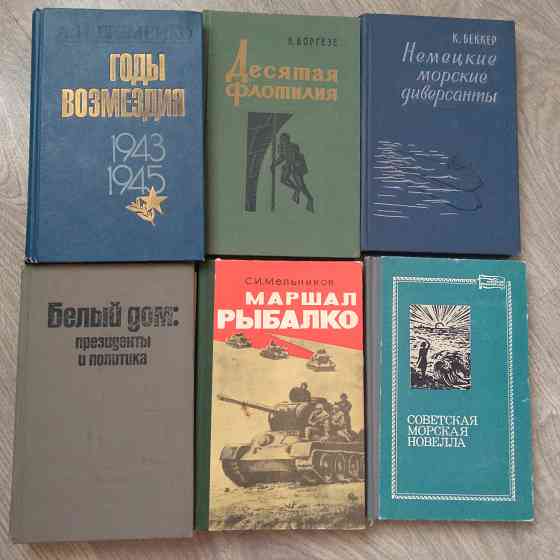 Книги о войне. Донецк