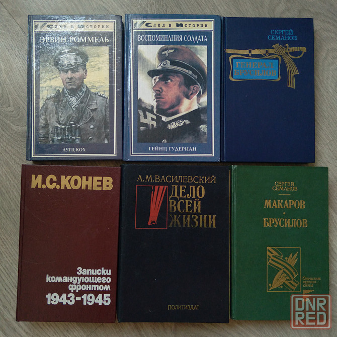 Книги о войне. Донецк - изображение 1
