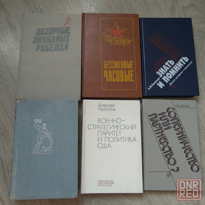 Книги о войне. Донецк - изображение 3