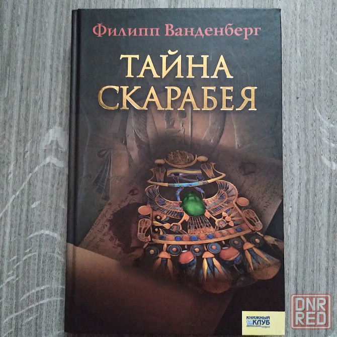 Книги. Донецк - изображение 2