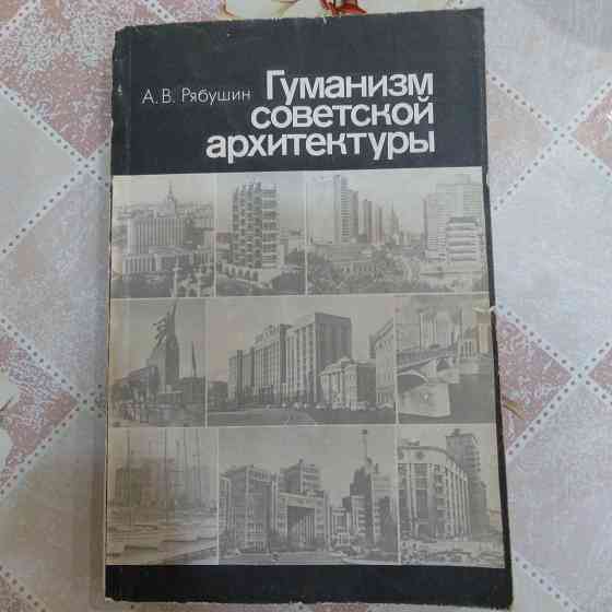 Книги. Архитектура. Донецк