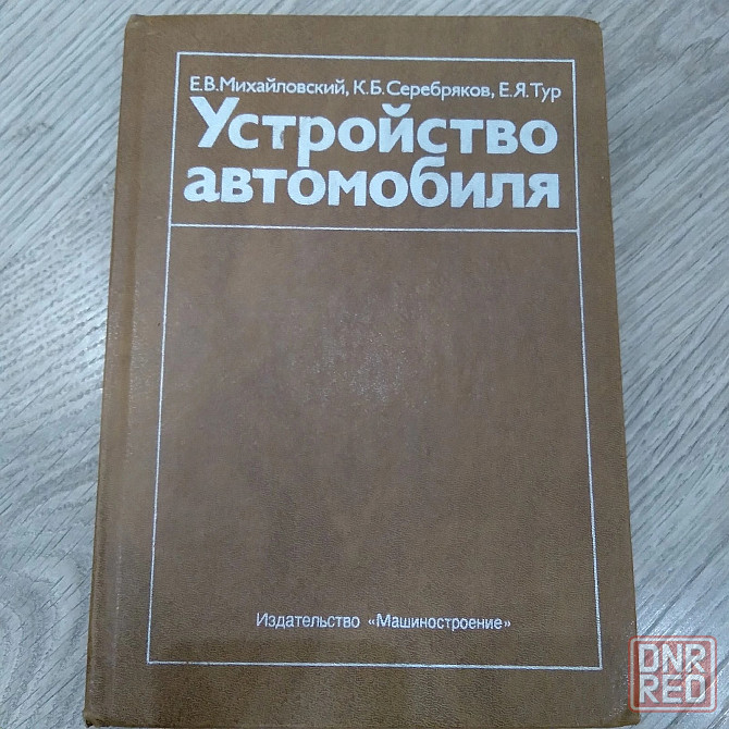 Книги. Архитектура. Донецк - изображение 8