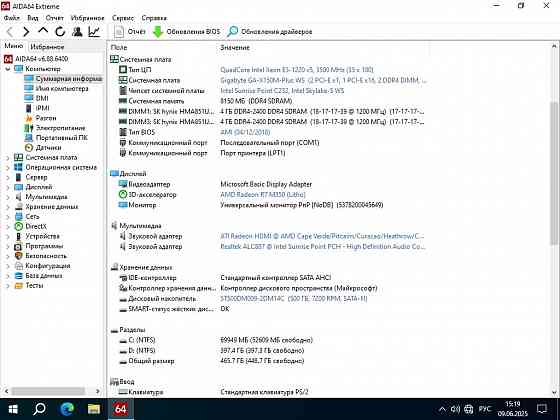 core i5-6600 и плата Gigabyte X150M-Plus WS Горловка