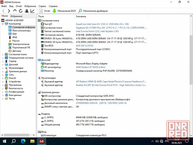 core i5-6600 и плата Gigabyte X150M-Plus WS Горловка - изображение 2