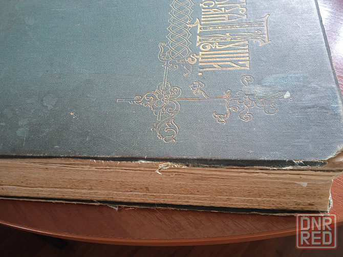 книга Беловежская Пуща 1903 год издания Георгий Карцов. Донецк - изображение 6