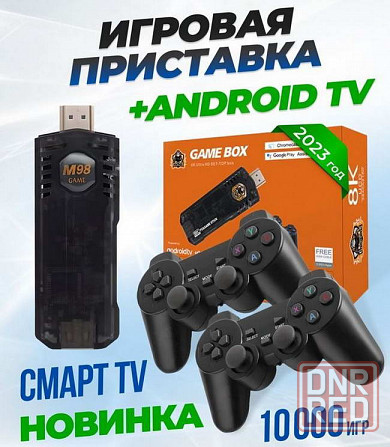 Игровая приставка Game Stick M98 Android 64Gb 2 в 1 Донецк - изображение 1