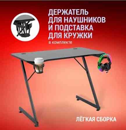 игровой стол DEFENDER SKORPION Донецк