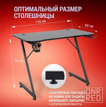 игровой стол DEFENDER SKORPION Донецк - изображение 5