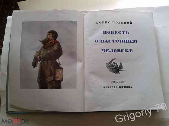 Книги -фолианты СССР редкие издания с иллюстрациями Луганск