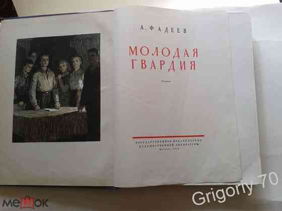 Книги -фолианты СССР редкие издания с иллюстрациями Луганск