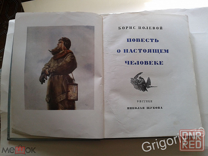 Книги -фолианты СССР редкие издания с иллюстрациями Луганск - изображение 2