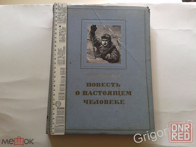 Книги -фолианты СССР редкие издания с иллюстрациями Луганск - изображение 1