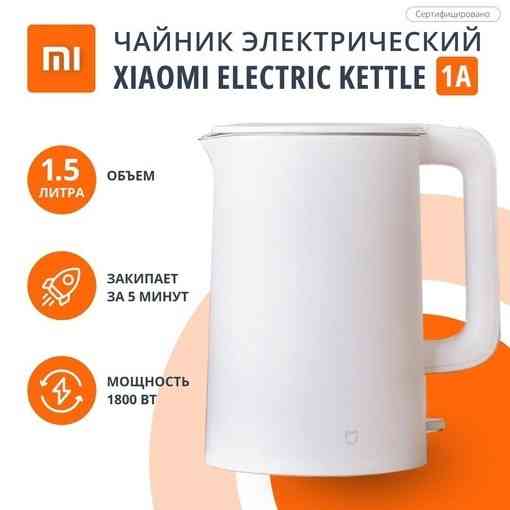 Электрочайник Xiaomi Mijia Electric Kettle 1A Донецк