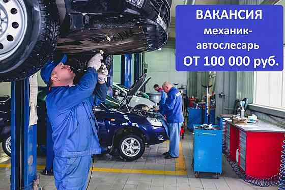 Требуется механик-автослесарь в Сто Донецк