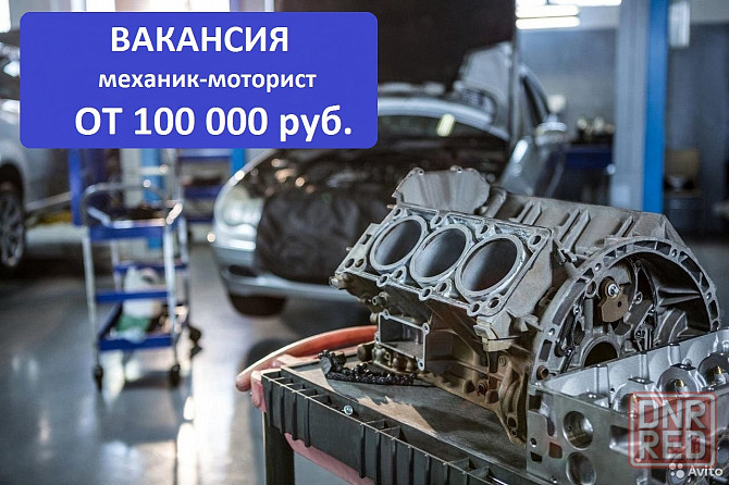 Требуется механик-автослесарь в Сто Донецк - изображение 2