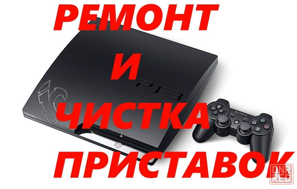 Купить Приставку В Днр