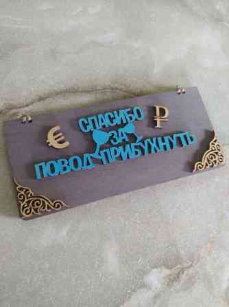 Купюрницы (конверт для денег) из дерева Донецк