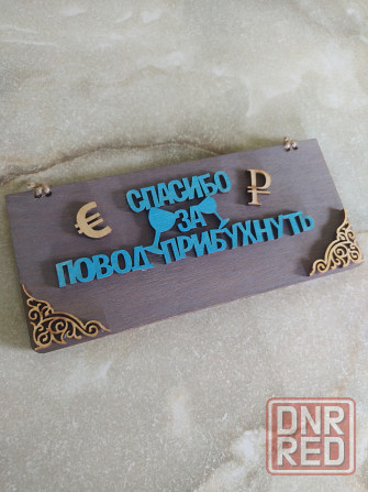 Купюрницы (конверт для денег) из дерева Донецк - изображение 1